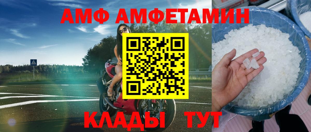 АМФ Premium  Amphetamine  Стерлитамак  Вход с VPN 