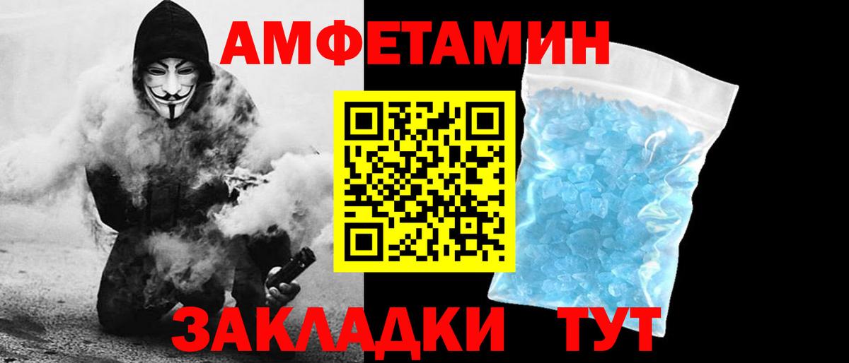Amphetamine Розовый Стерлитамак