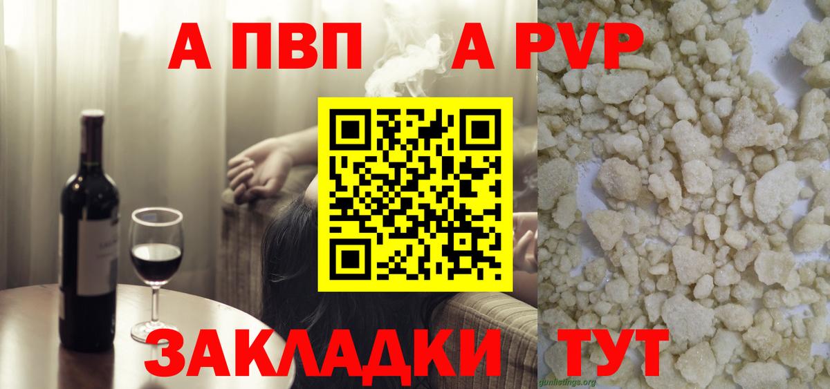 Стерлитамак  Alpha-PVP  Alfa_PVP VHQ  Вход с VPN  A-PVP СК КРИС 