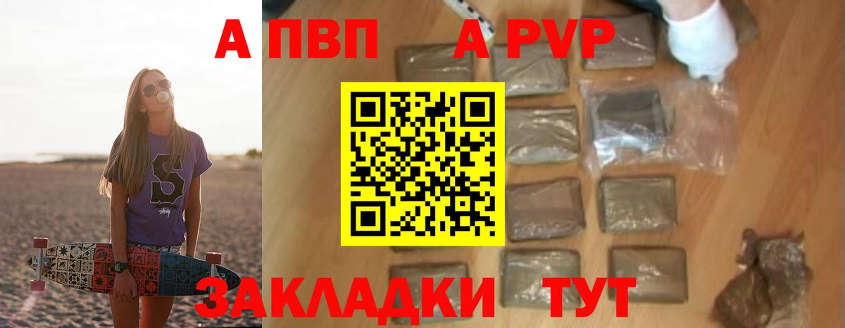 Alfa_PVP крисы CK Стерлитамак