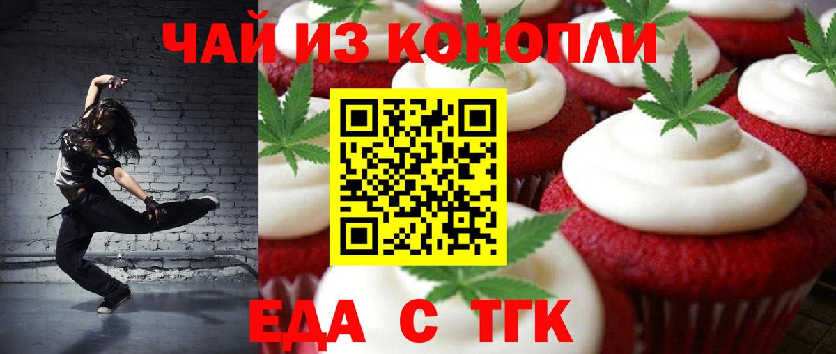 Cannafood марихуана  Вход с VPN  Стерлитамак 