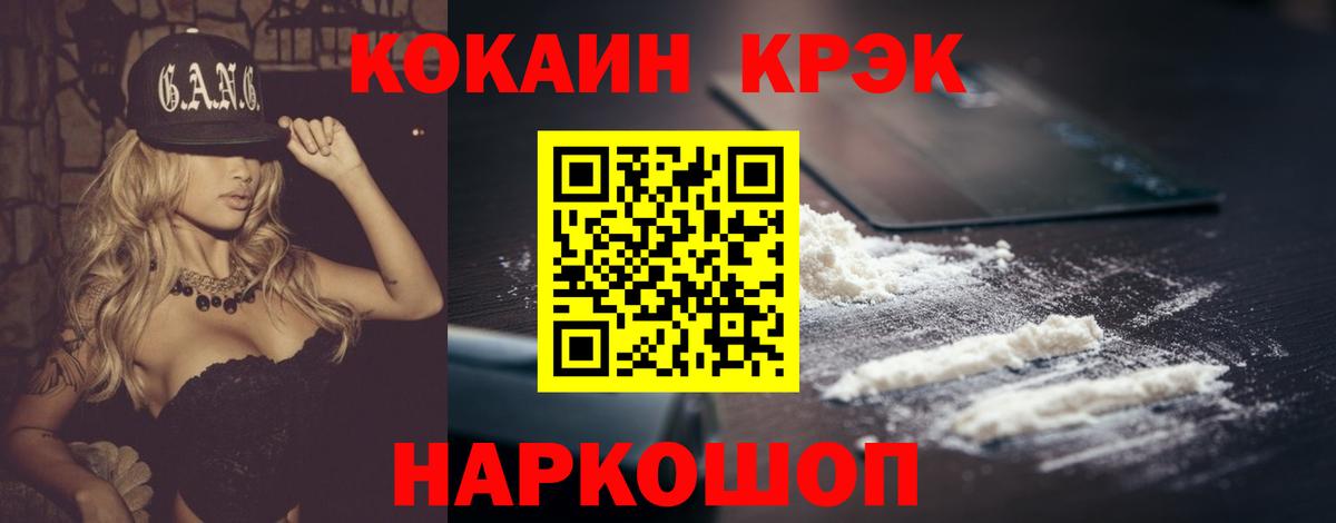 Кокаин Эквадор  COCAIN Перу  Стерлитамак  Вход с VPN 