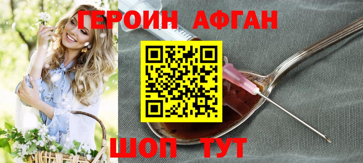Стерлитамак  ГЕРОИН Heroin  Вход с VPN 