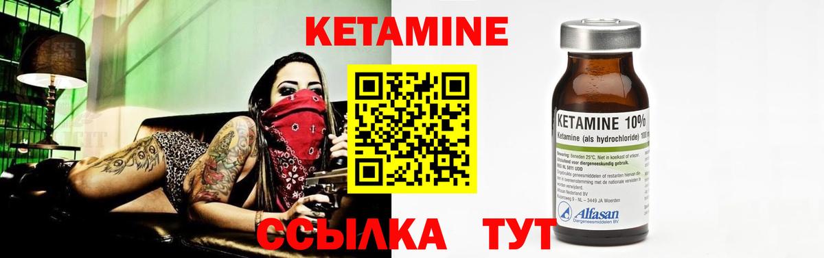 КЕТАМИН VHQ  Вход с VPN  Стерлитамак 