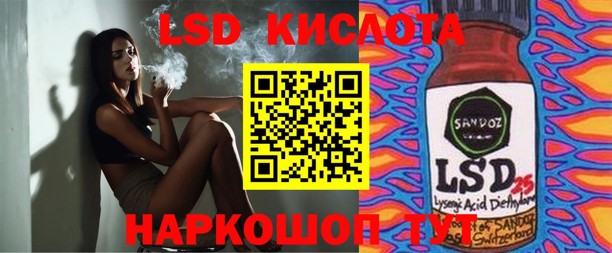 LSD-25 экстази кислота Стерлитамак