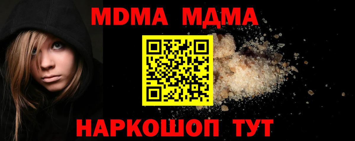 Стерлитамак  MDMA crystal  MDMA  Вход с VPN  MDMA VHQ 