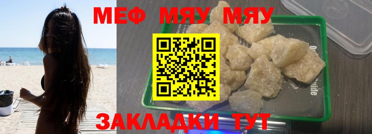 Стерлитамак  МЯУ-МЯУ 4 MMC  мега как зайти  МЯУ-МЯУ  Вход с VPN  Меф кристаллы 