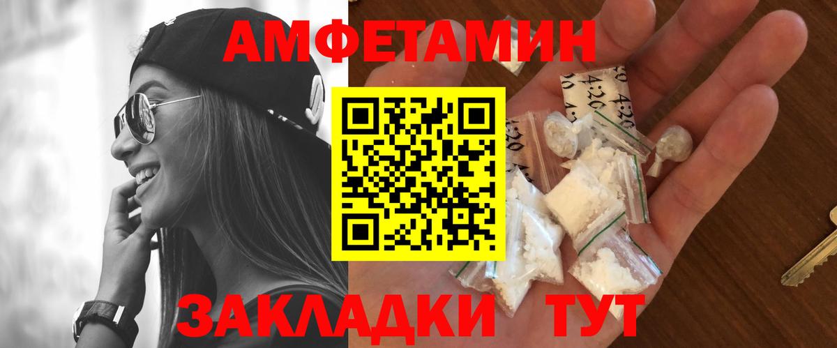 Стерлитамак  МЕТАМФЕТАМИН Декстрометамфетамин 99.9%  Вход с VPN 