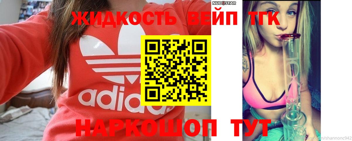 Стерлитамак  ТГК THC oil  Дистиллят ТГК Wax  Вход с VPN 